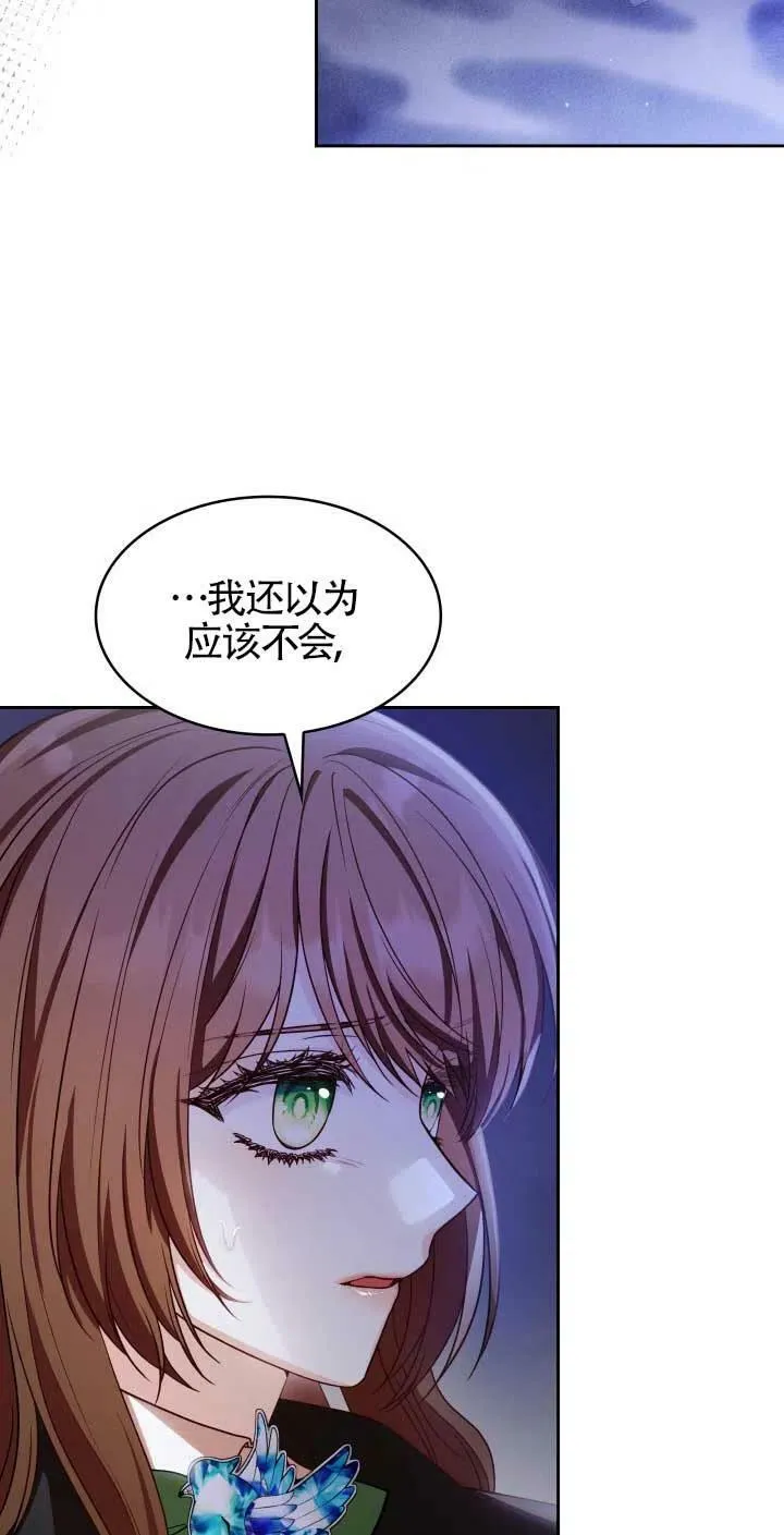 第21话 第42页