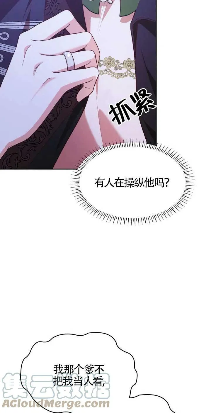 第21话 第52页