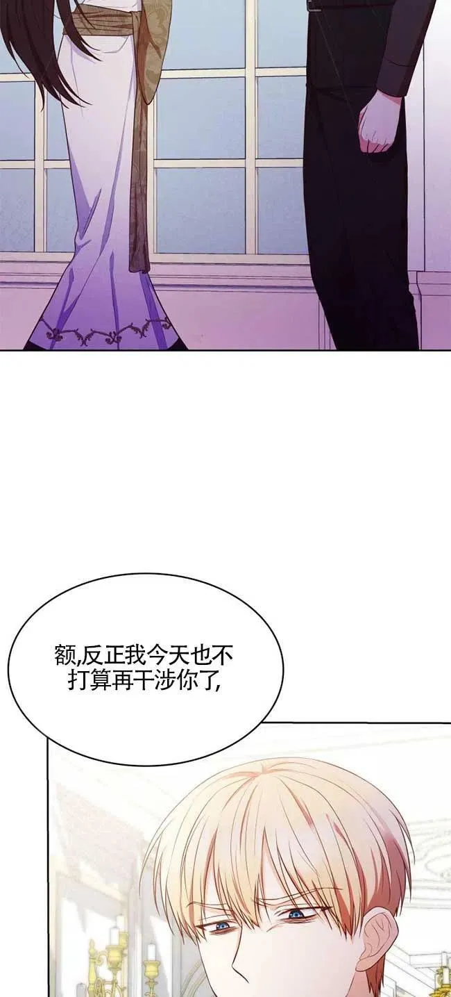 第22话 第2页