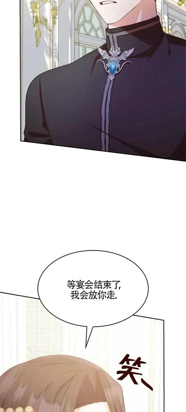 第22话 第3页