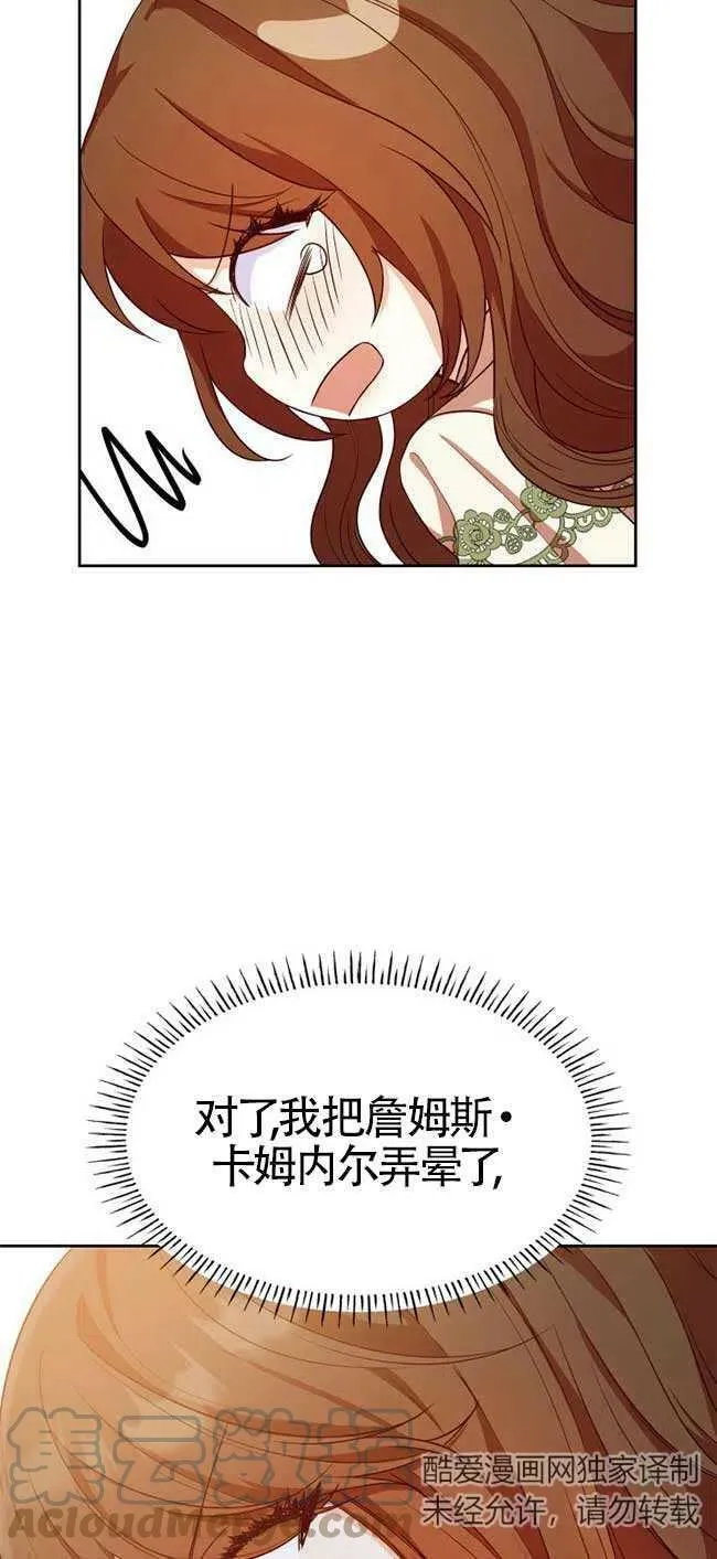 第22话 第52页