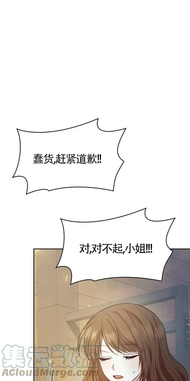 第22话 第67页