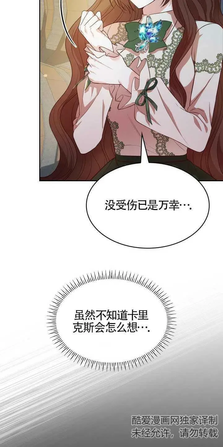 第22话 第68页