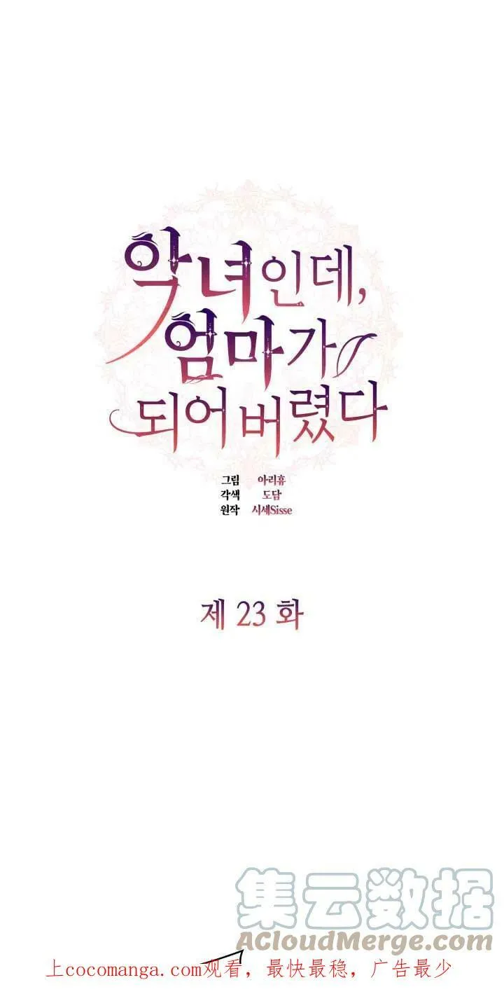 第22话 第81页