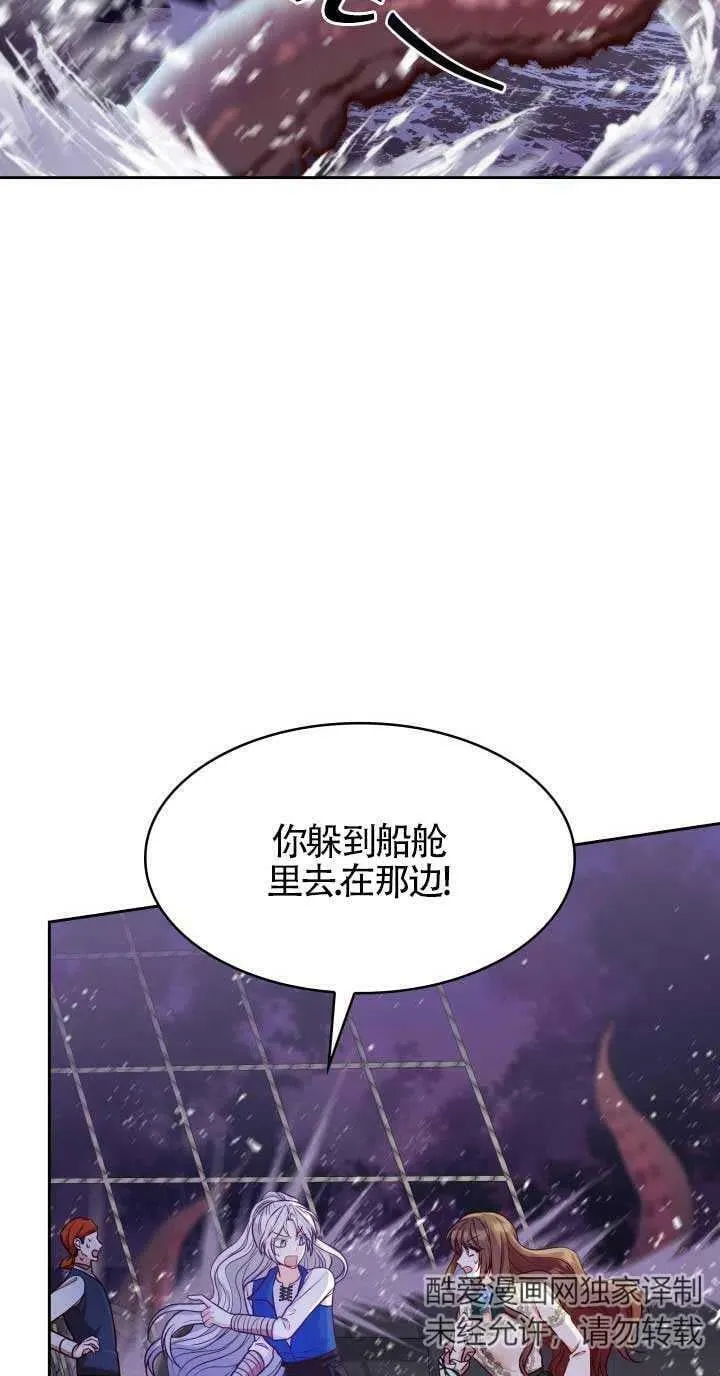 第23话 第3页