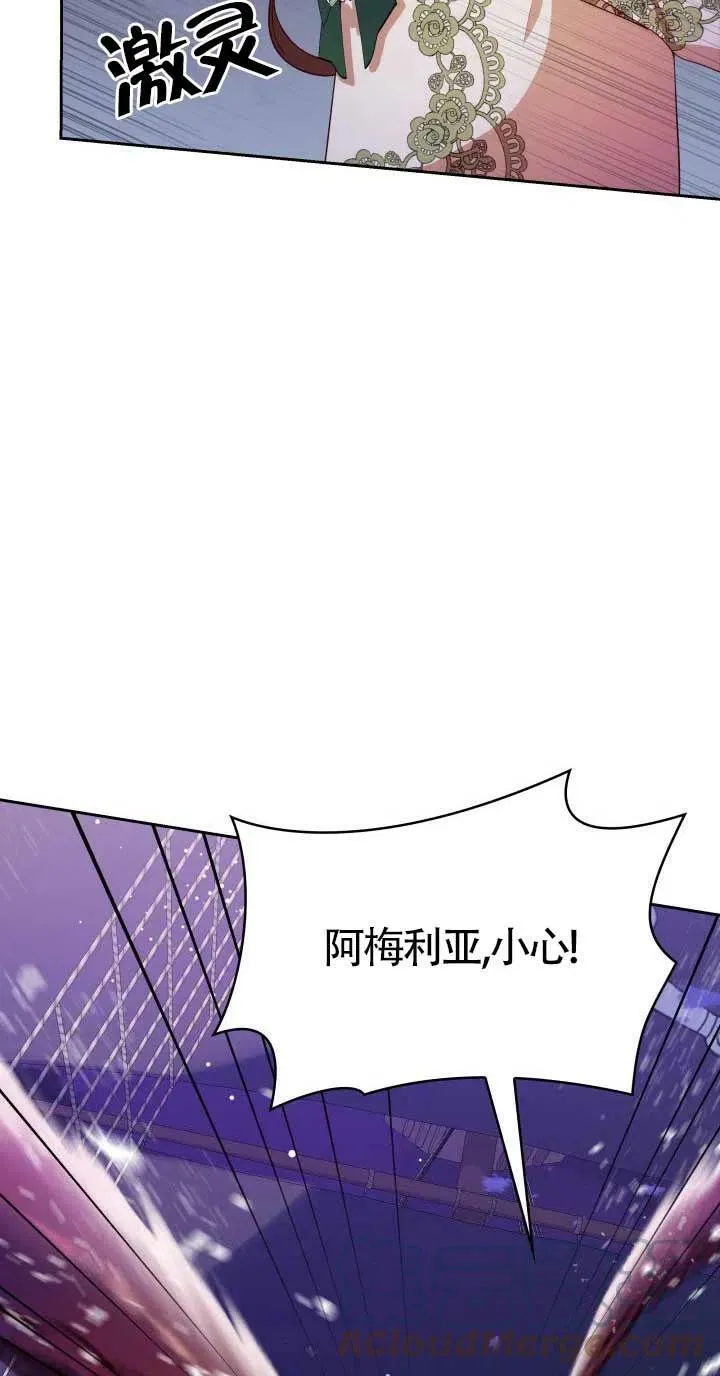 第23话 第5页