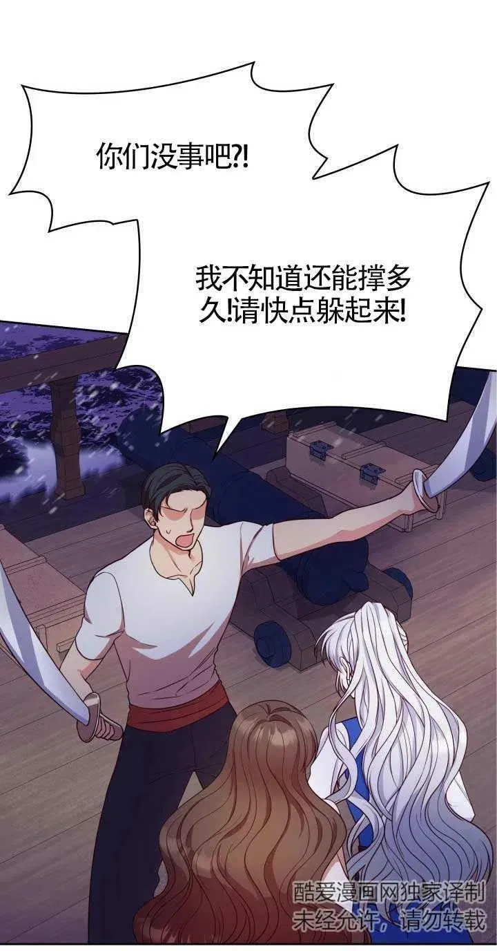 第23话 第8页