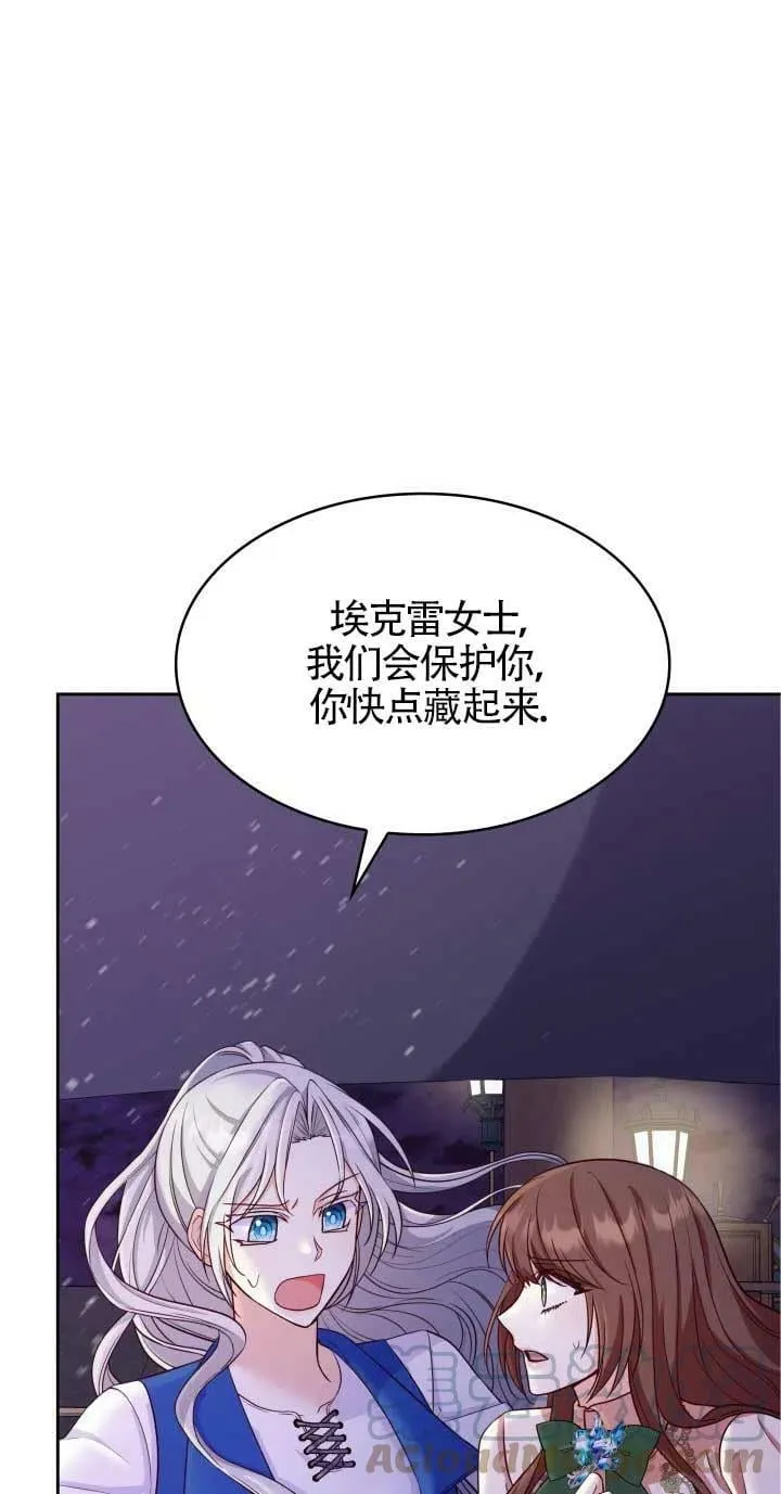 第23话 第9页
