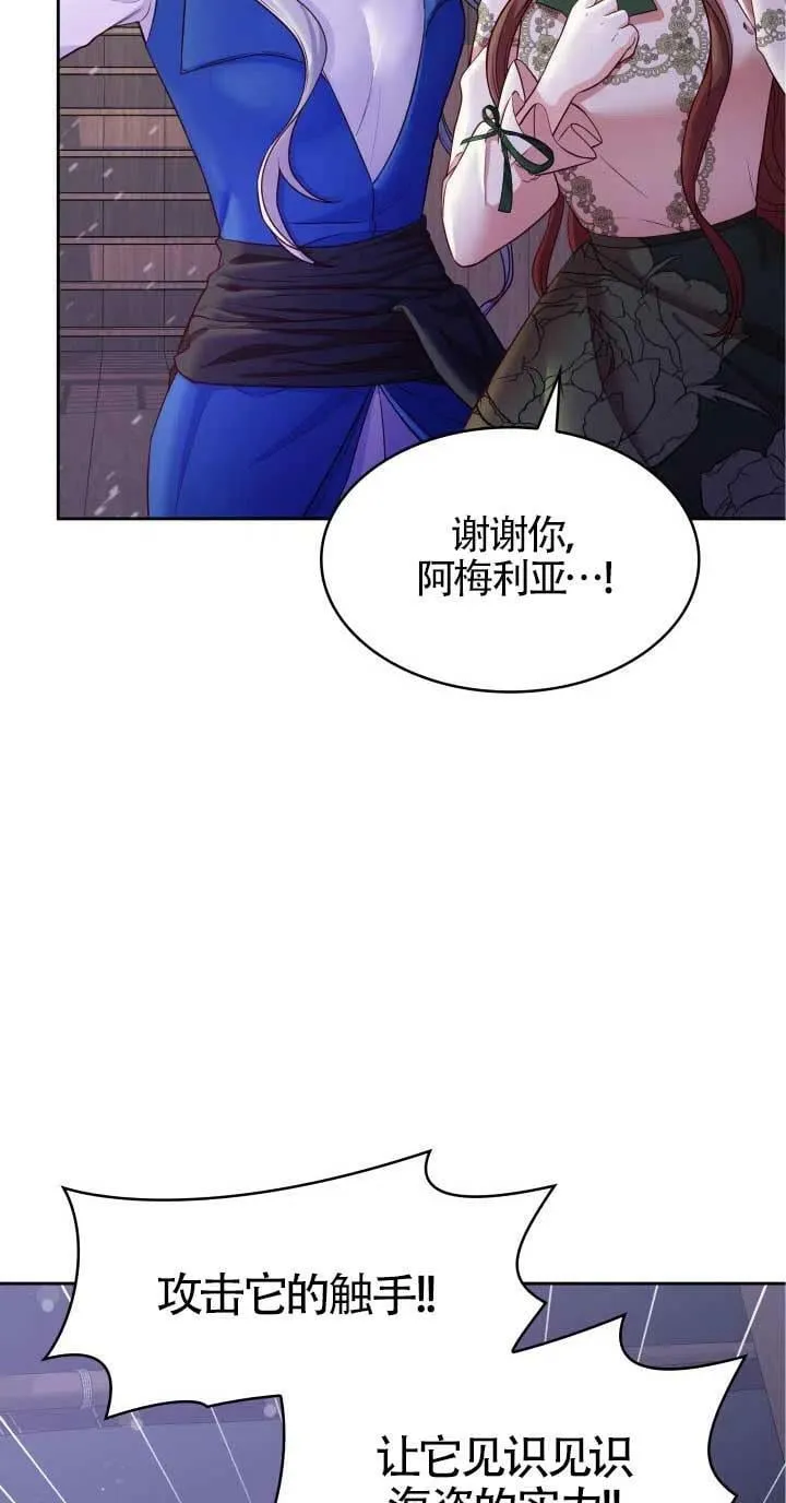 第23话 第10页