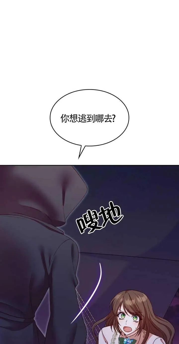 第23话 第12页