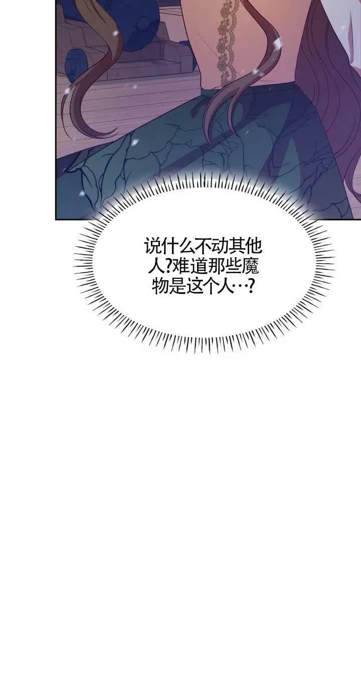 第23话 第16页