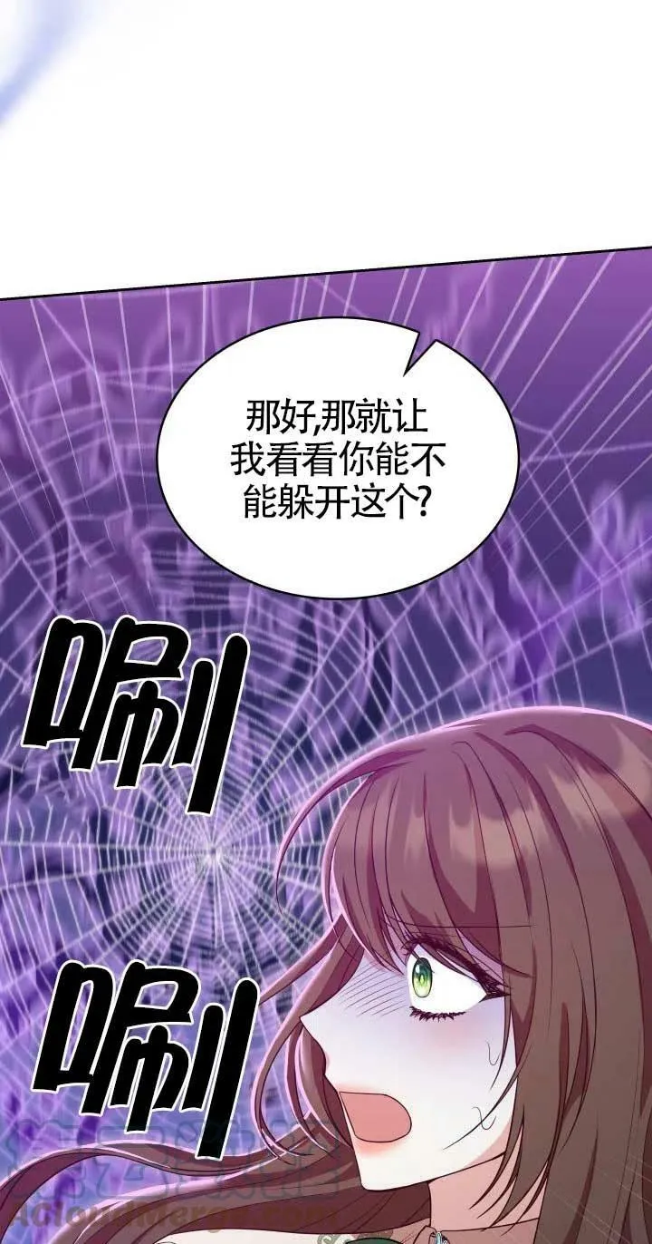 第23话 第21页