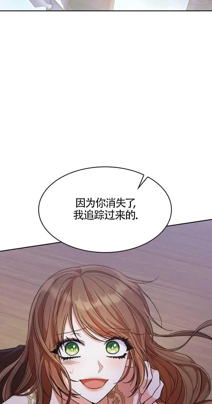 第23话 第32页