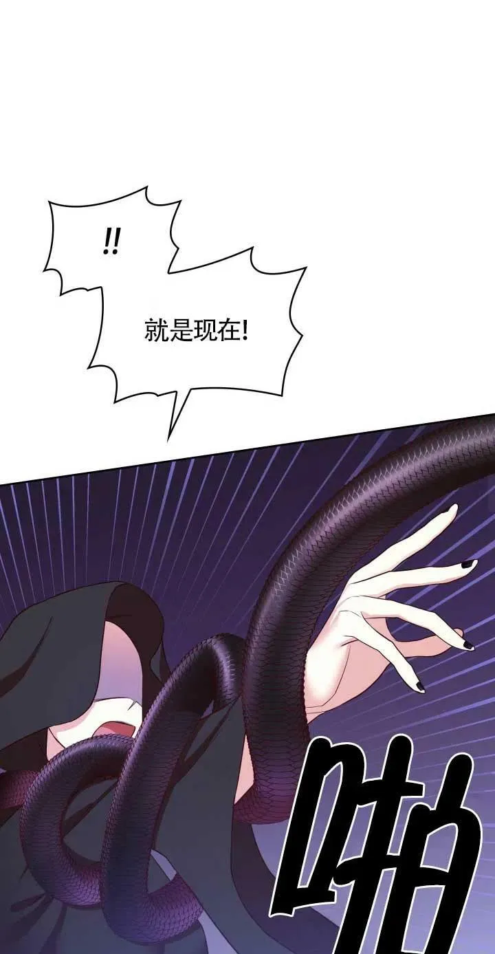 第23话 第43页