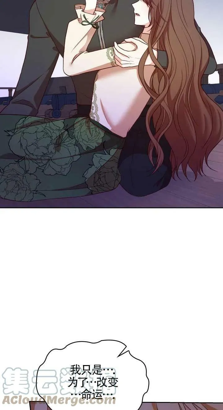第23话 第61页