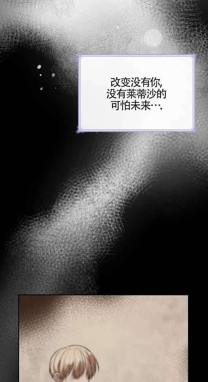 第23话 第67页