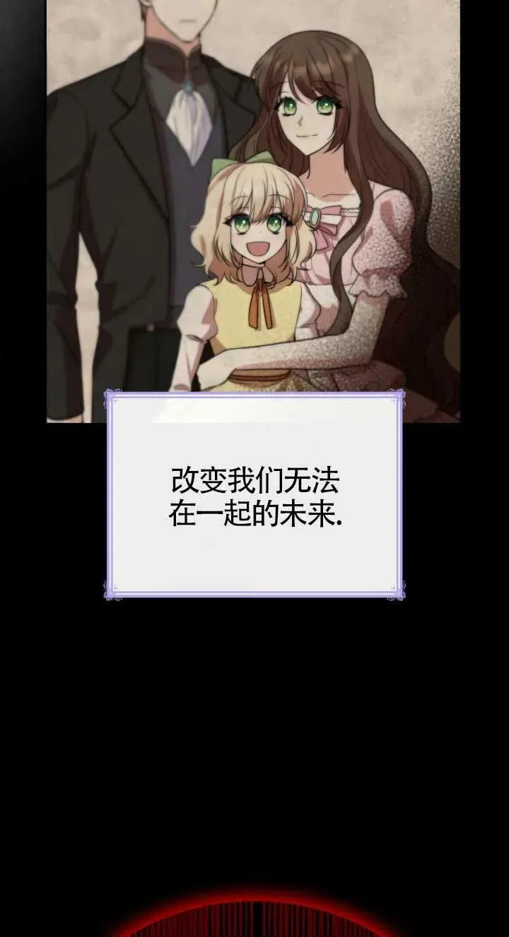 第23话 第68页