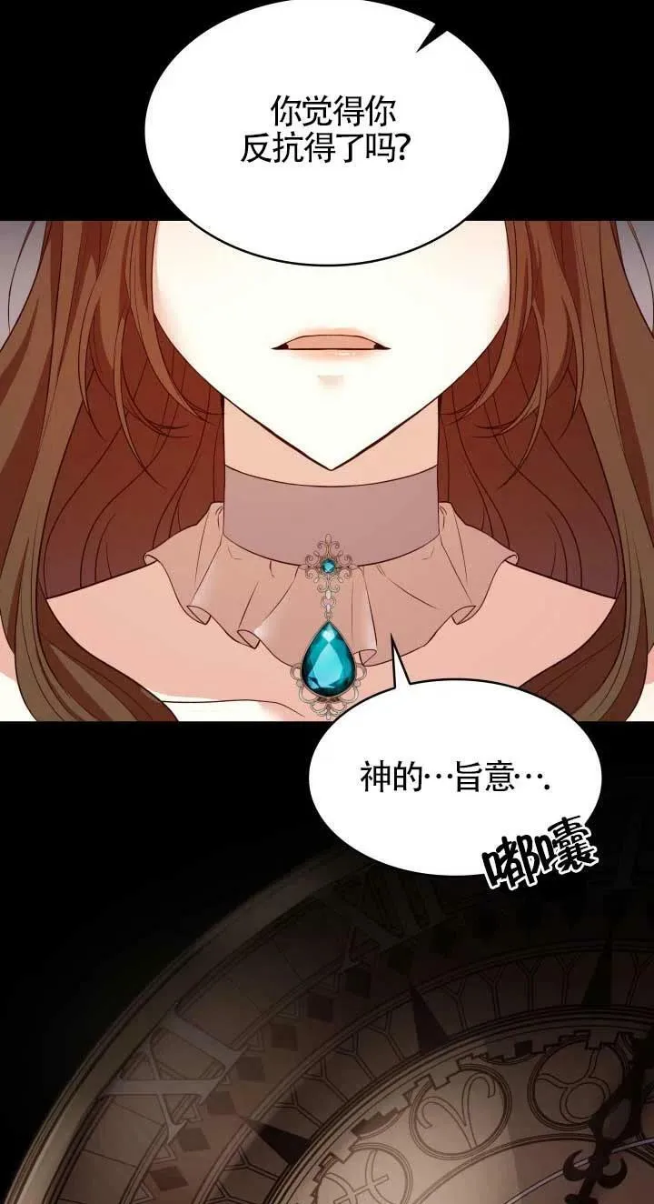第23话 第74页
