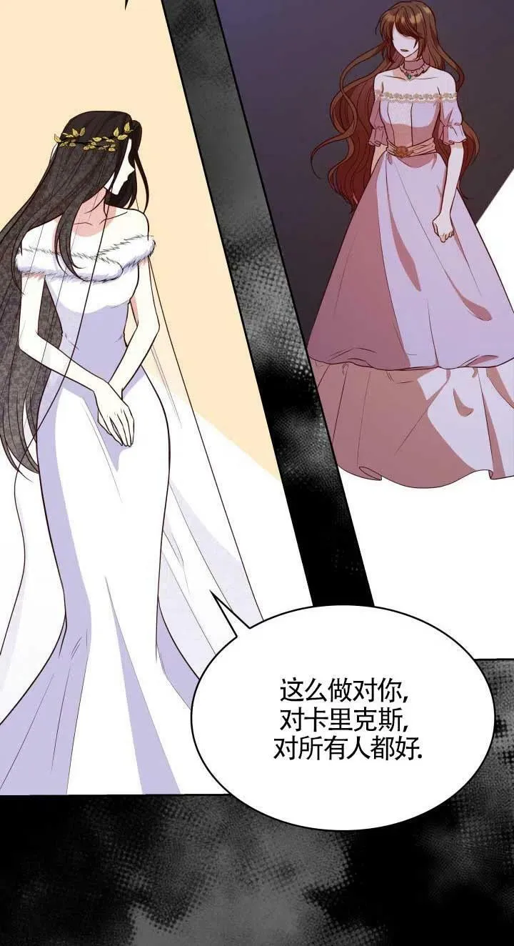 第23话 第76页