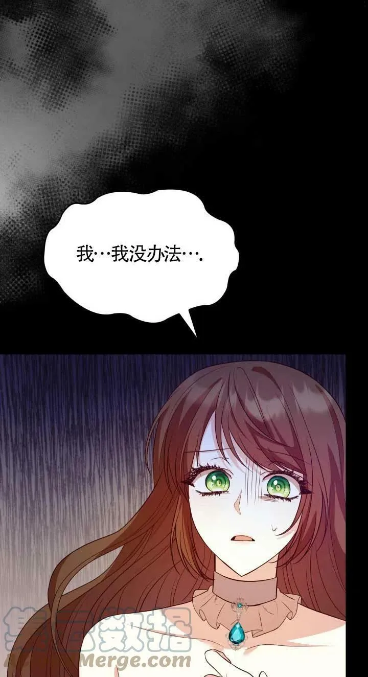 第23话 第77页