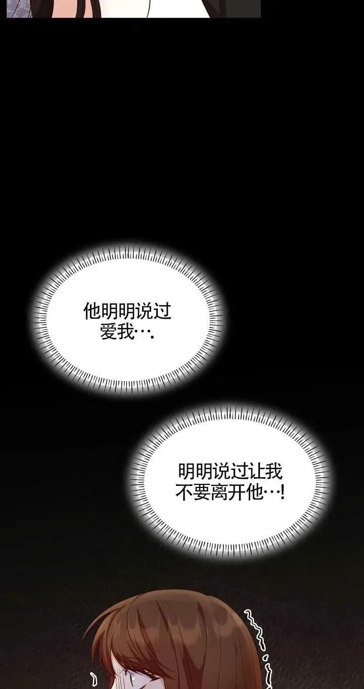第23话 第82页