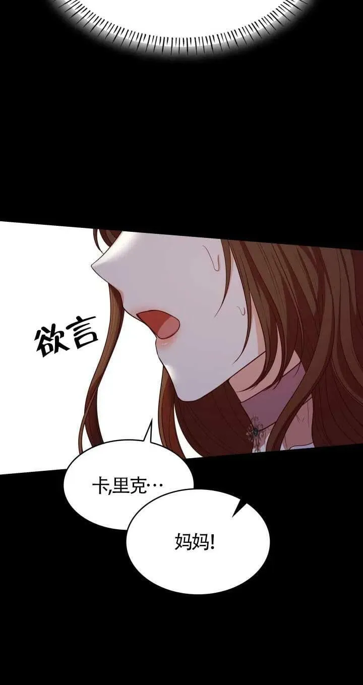 第23话 第84页
