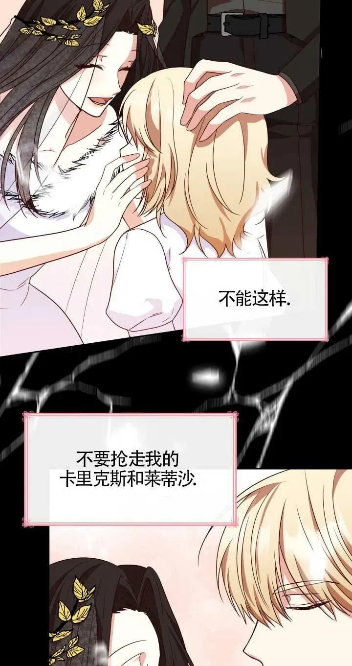第23话 第88页