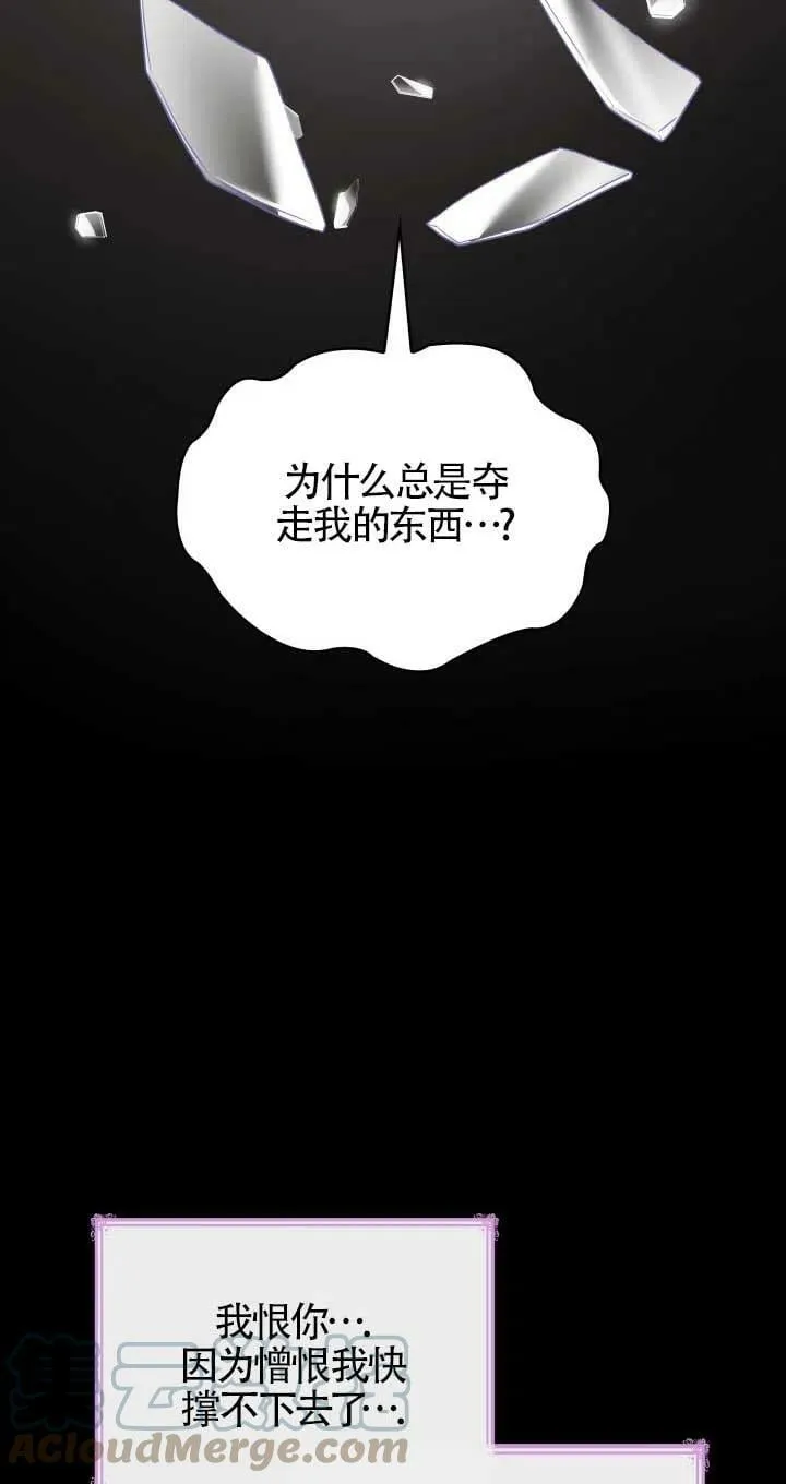 第23话 第93页