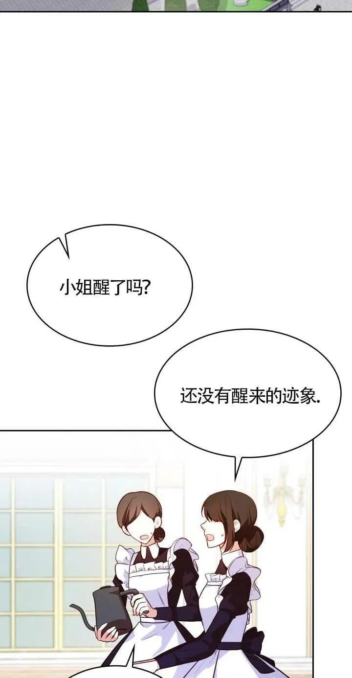 第24话 第3页