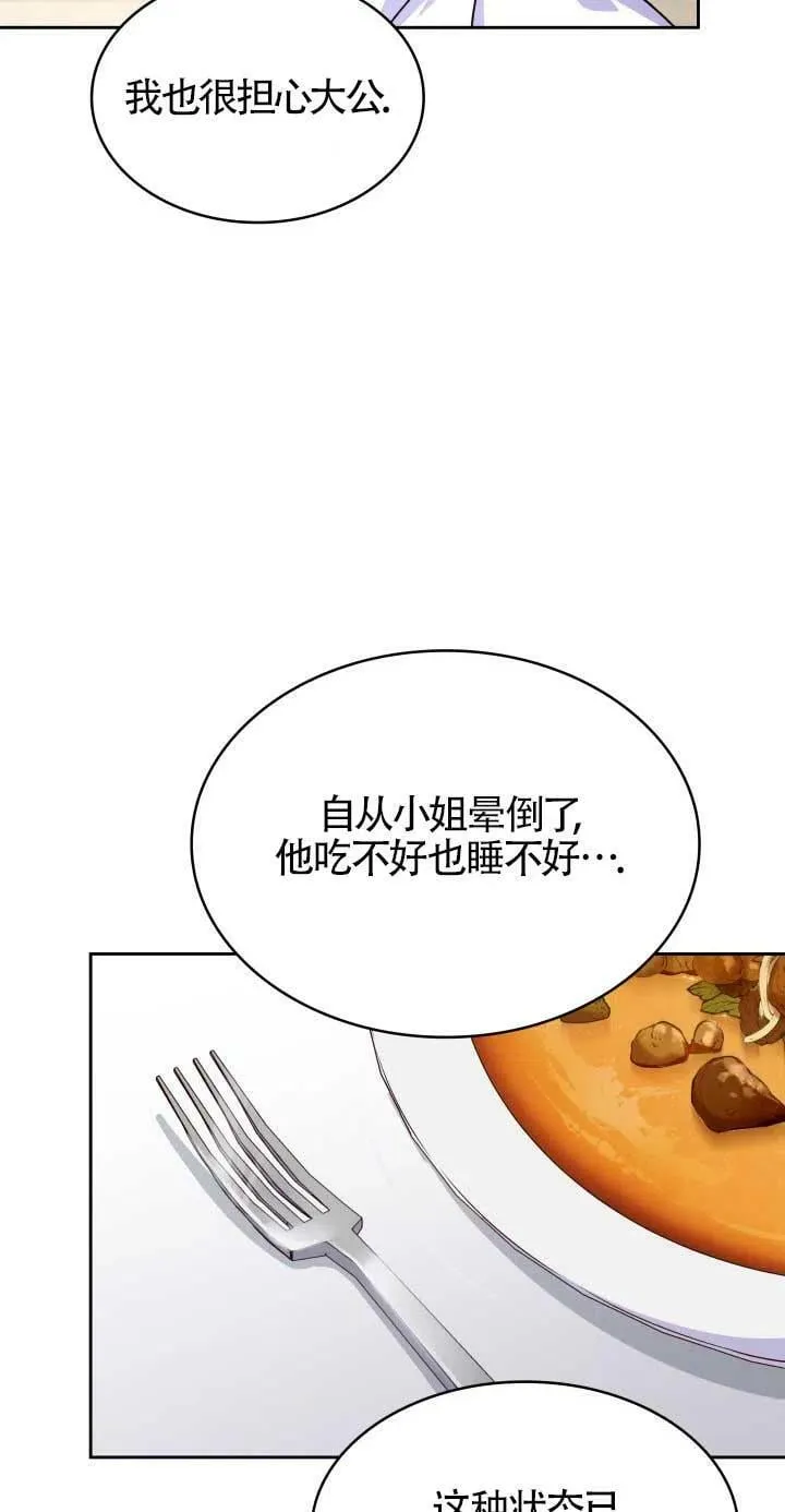 第24话 第4页