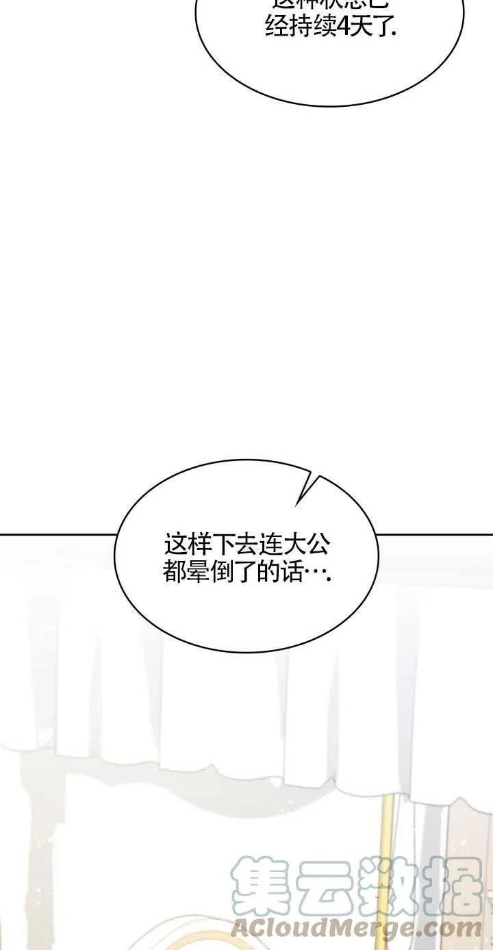 第24话 第5页