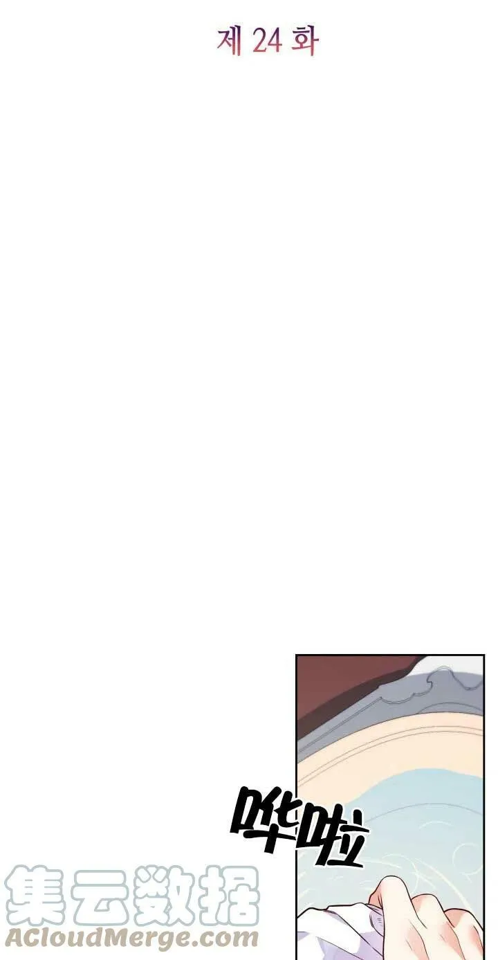 第24话 第9页