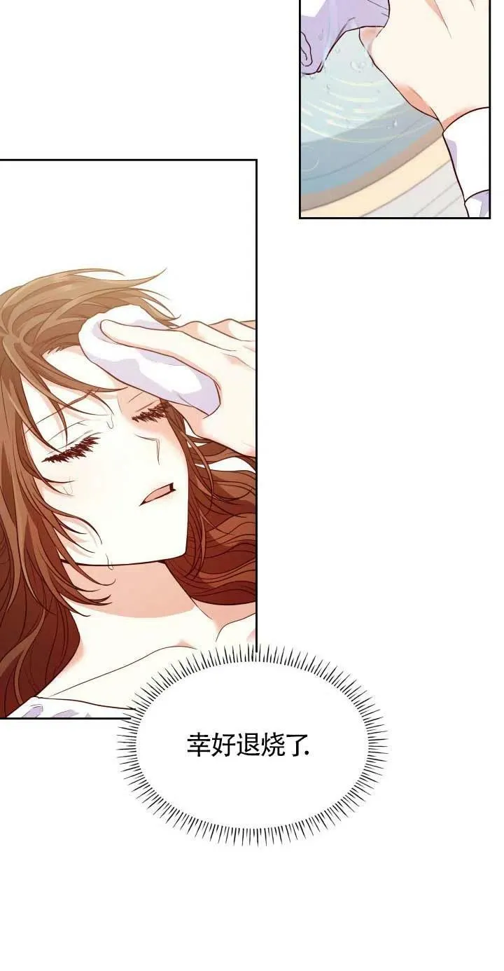 第24话 第10页