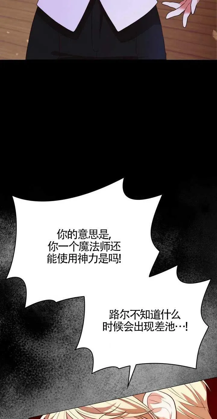第24话 第20页