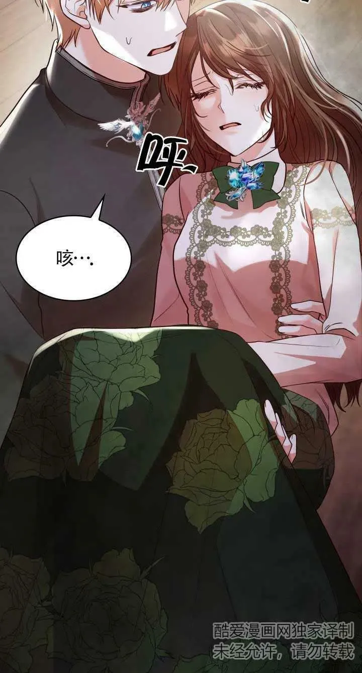 第24话 第23页