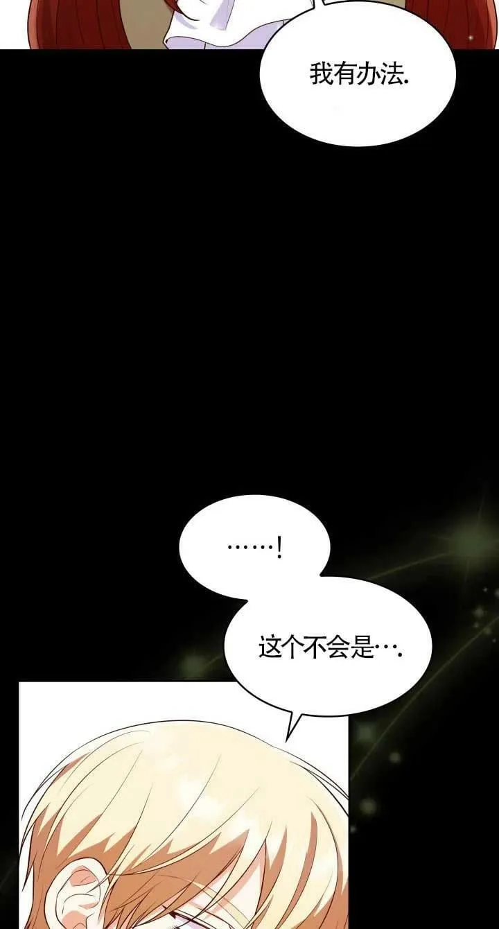 第24话 第27页