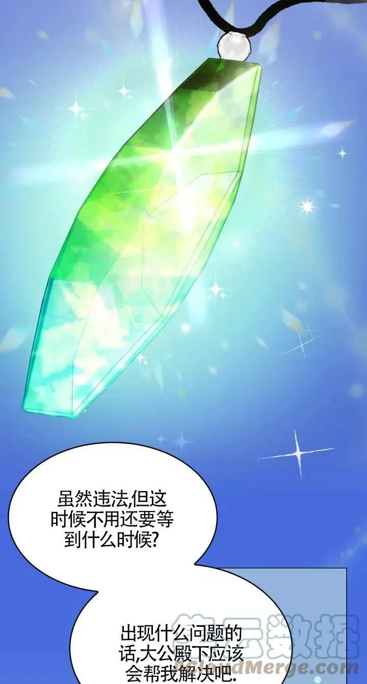 第24话 第29页