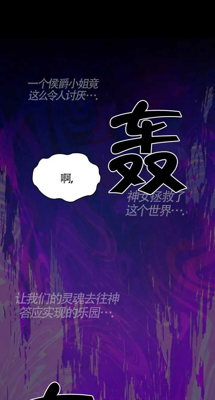 第24话 第51页
