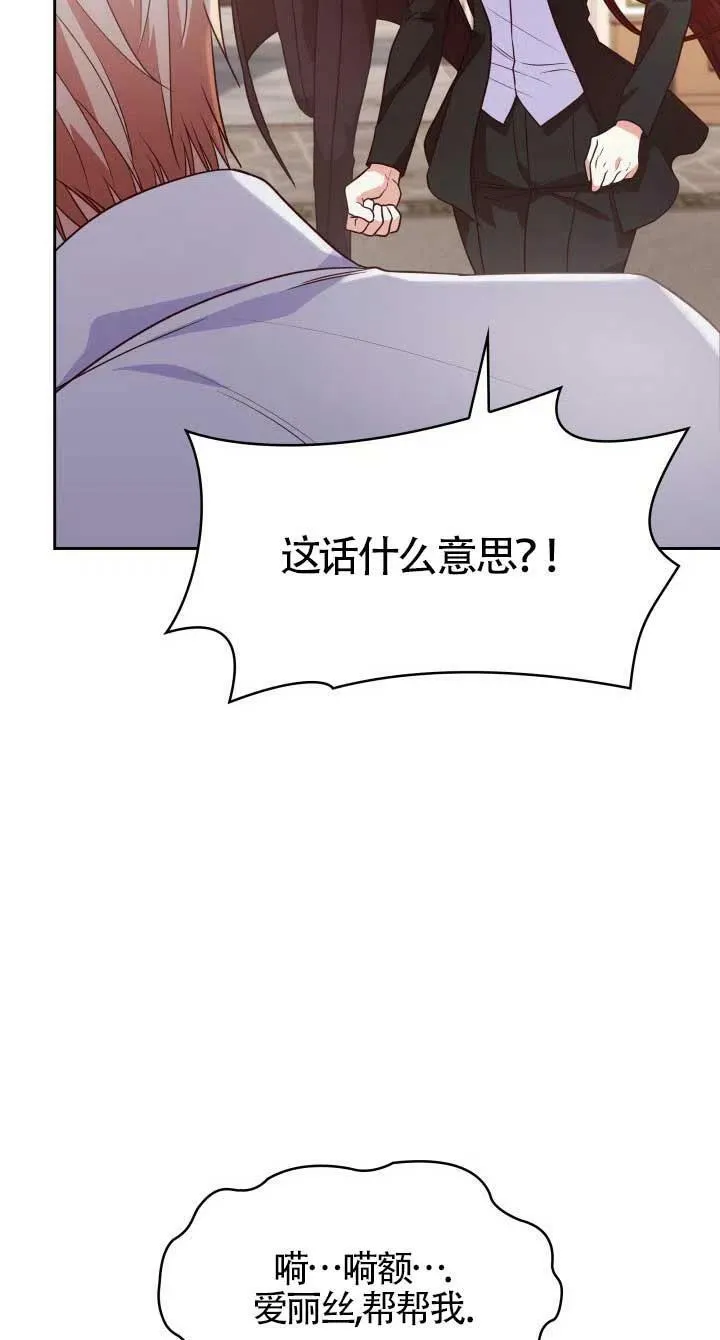 第24话 第58页