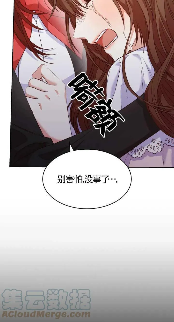 第24话 第61页