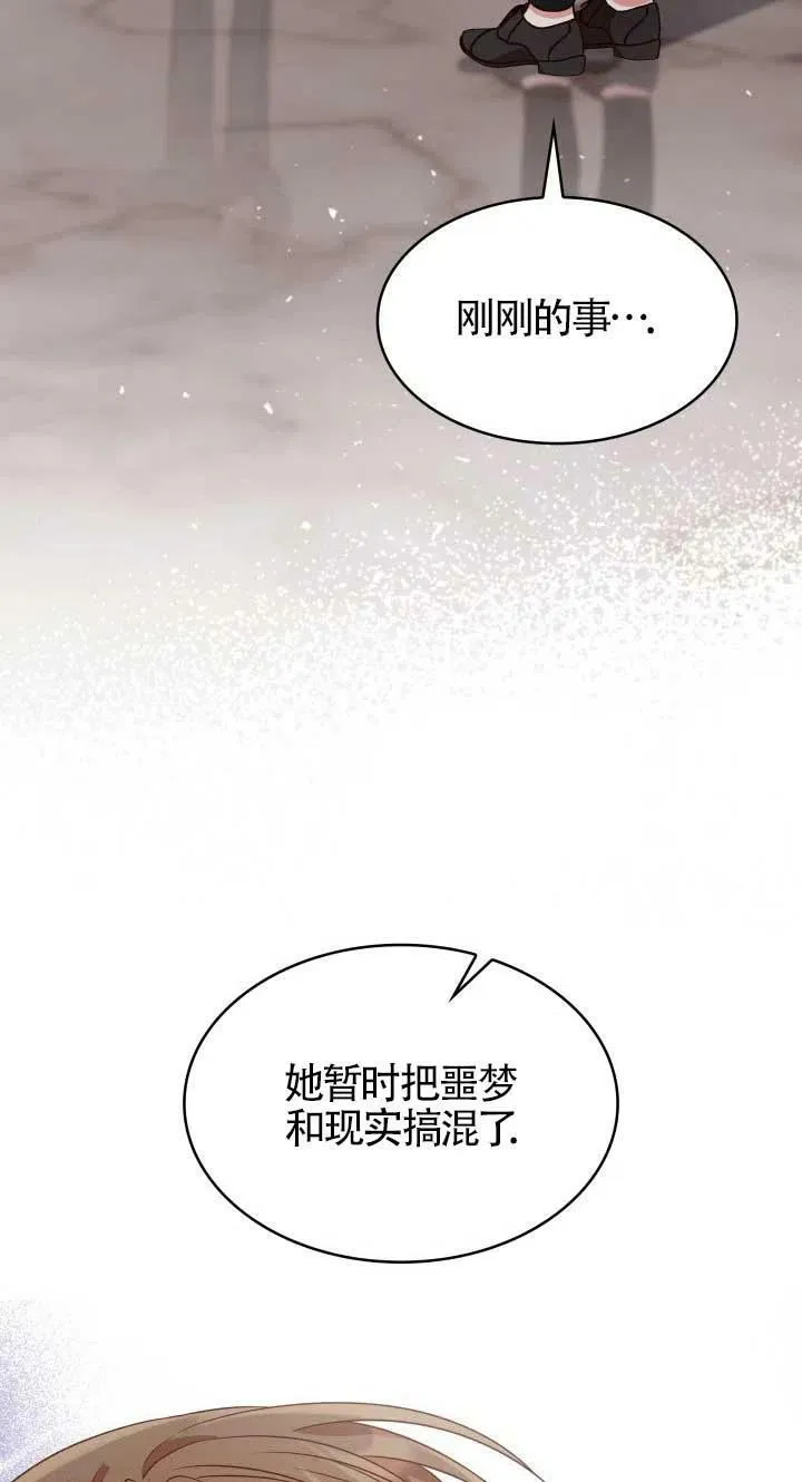 第24话 第66页