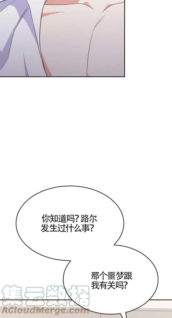 第24话 第69页