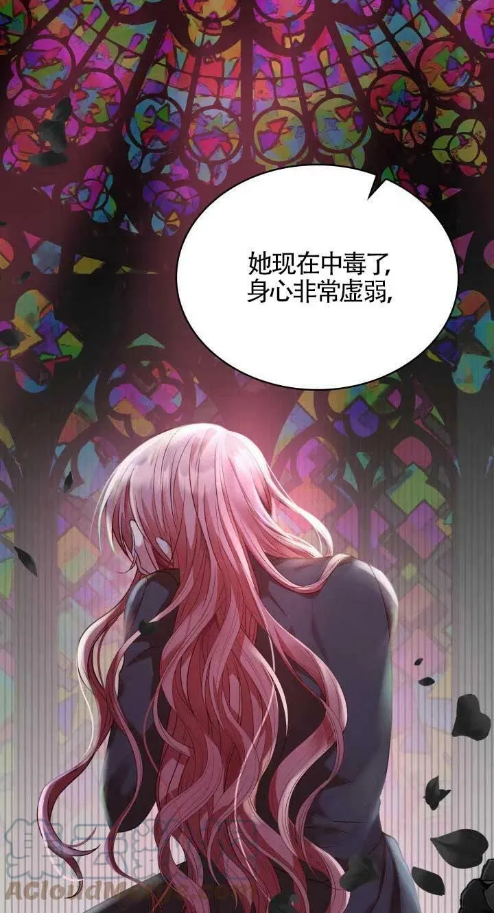 第24话 第73页