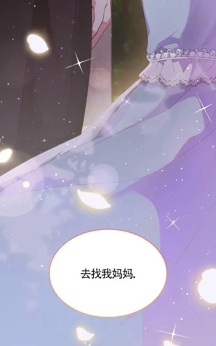 第24话 第99页