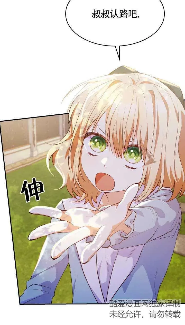 第25话 第3页