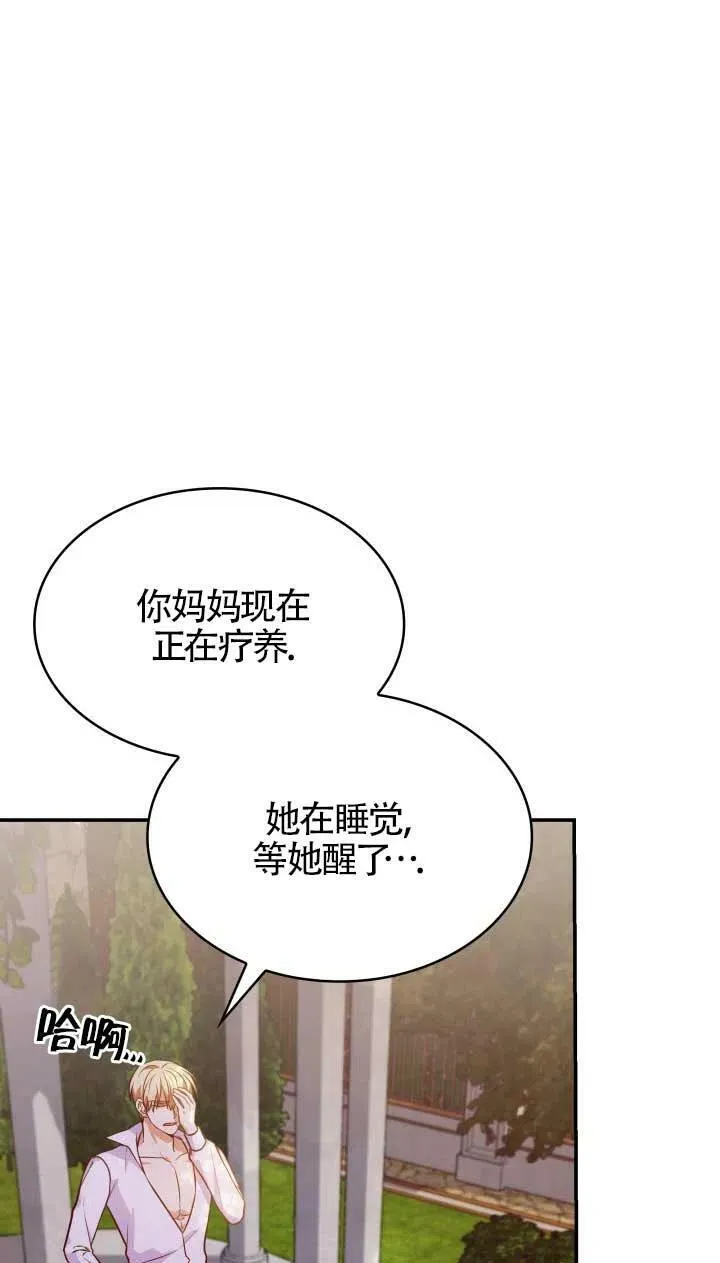 第25话 第4页