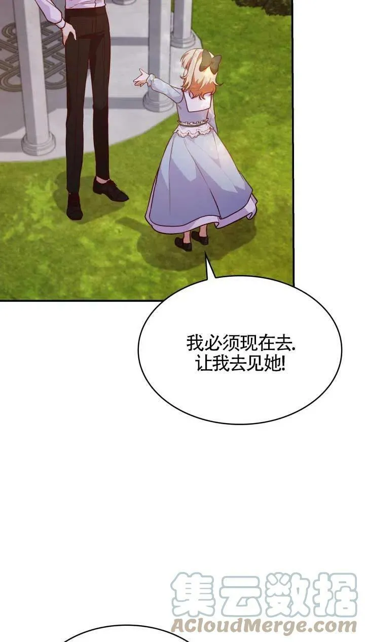 第25话 第5页