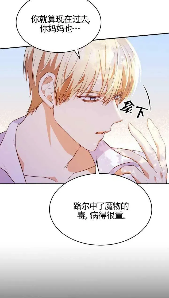 第25话 第6页