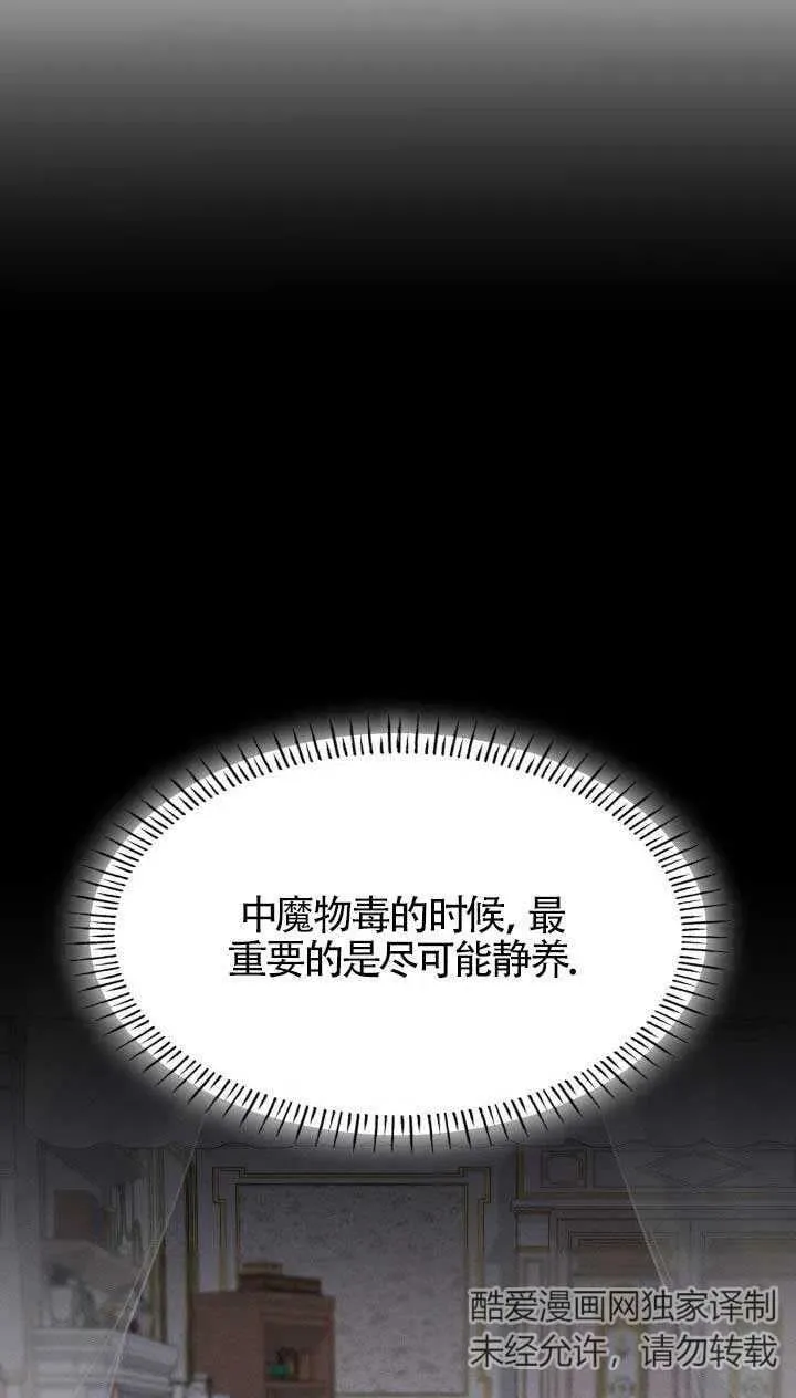 第25话 第7页