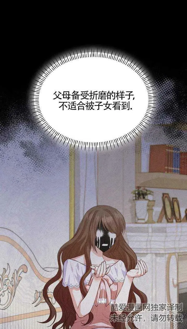 第25话 第11页
